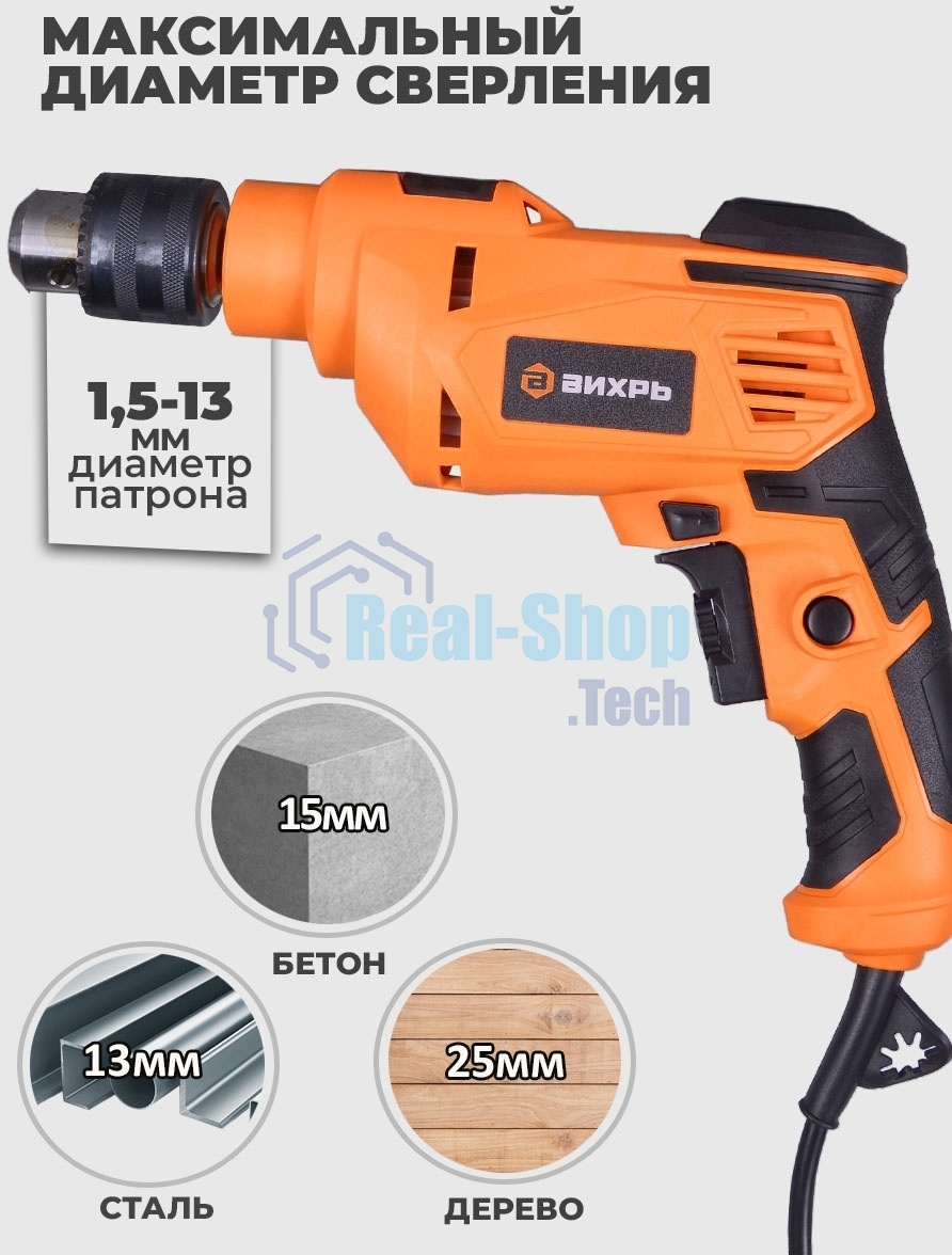 Дрель ударная ДУ-25А-850 Вихрь