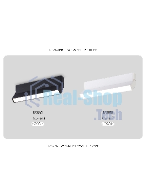 Светильник Ambrella light TA1821 BK черный LED 12W 4200K 230*22*87