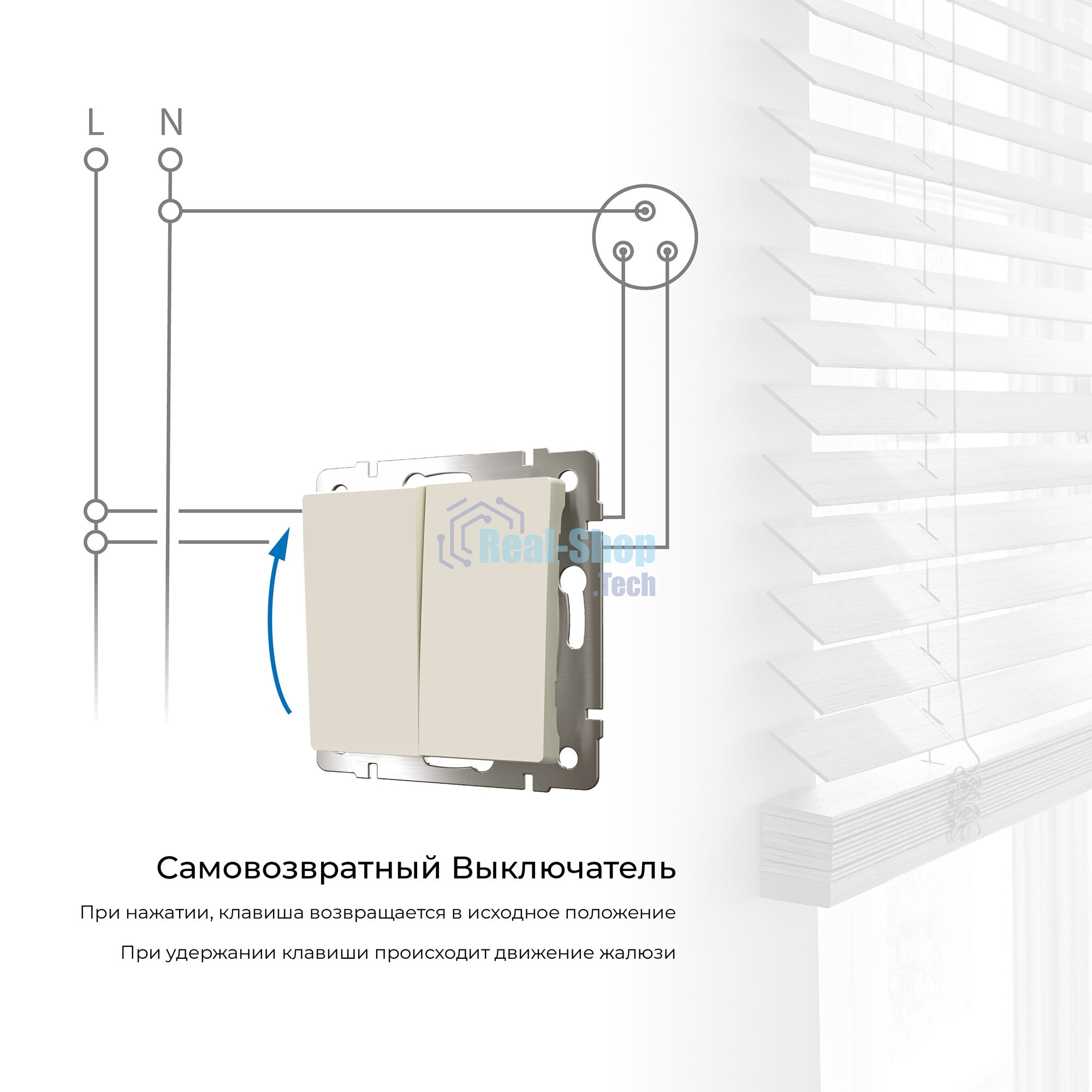 Выключатель двухклавишный с самовозвратом (айвори матовый)