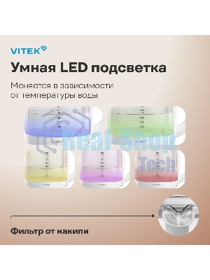 Чайник электрический Vitek VT-WK1045 1.7л. 2200Вт белый корпус: стекло