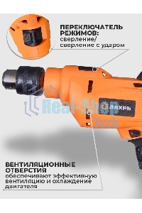 Дрель ударная ДУ-25А-850 Вихрь