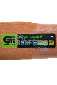 Колун кованный Сибртех, в сборе, 1700/2050 г, деревянное топорище, 600 мм