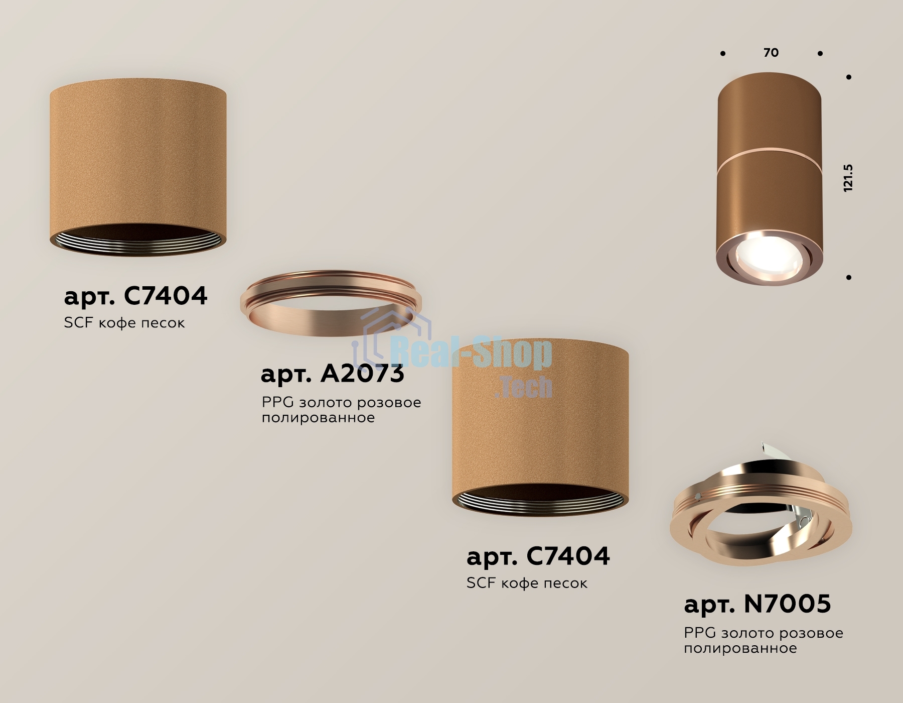 Светильник Ambrella Light XS7404080 SCF/PPG кофе песок/золото розовое полированное MR16 GU5.3 (C7404, A2073, C7404, N7005)
