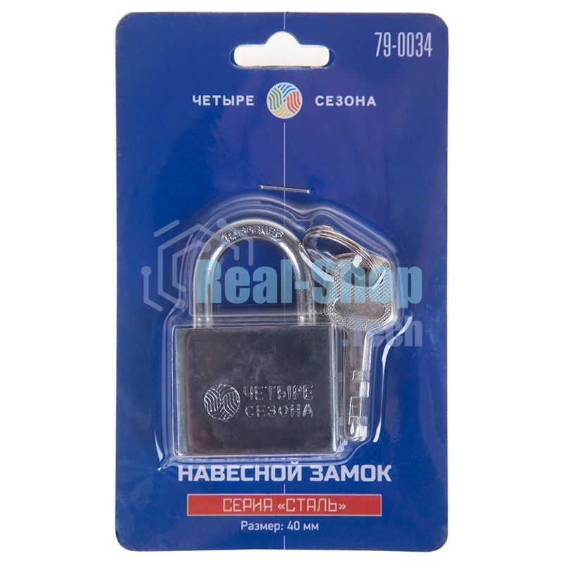 Замок навесной серия 