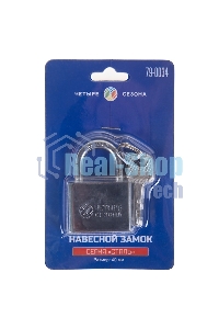 Замок навесной серия 