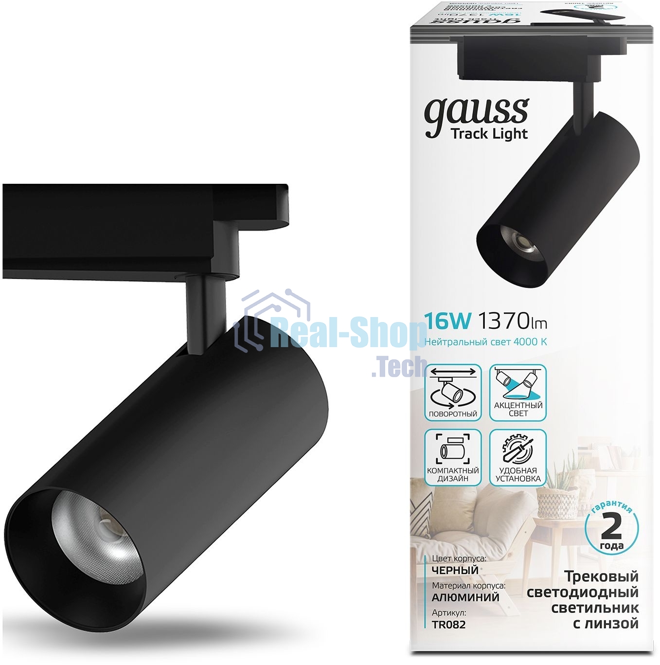 Светильник трековый цилиндр Gauss 16W 1680lm 4000K 180-220V IP20 65x206мм черный линза 36º LED