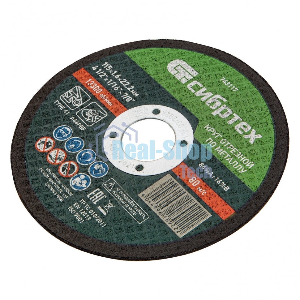 Круг отрезной по металлу Сибртех, 115 х 1,6 х 22,2 мм, 84 A+16 B