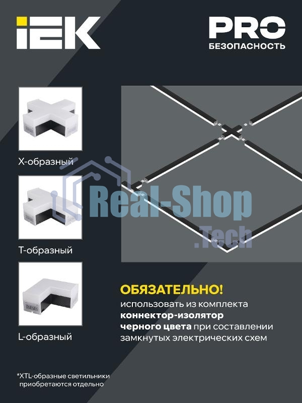 Светильник линейный магистральный светодиодный 1010 40Вт 4000К 1200мм бел