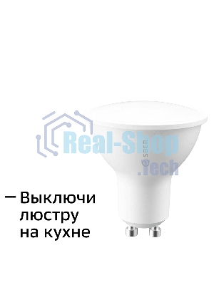 Умная лампа Sber SBDV-00024 GU10 5.5Вт 450lm