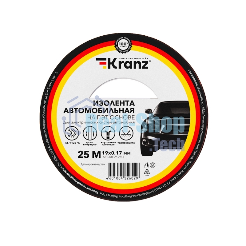 Изолента автомобильная Kranz полиэстер, 0.17х19 мм, 25 м