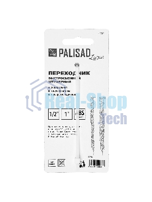 Соединитель быстросъемный штуцерный с переключателем, LUXE Palisad