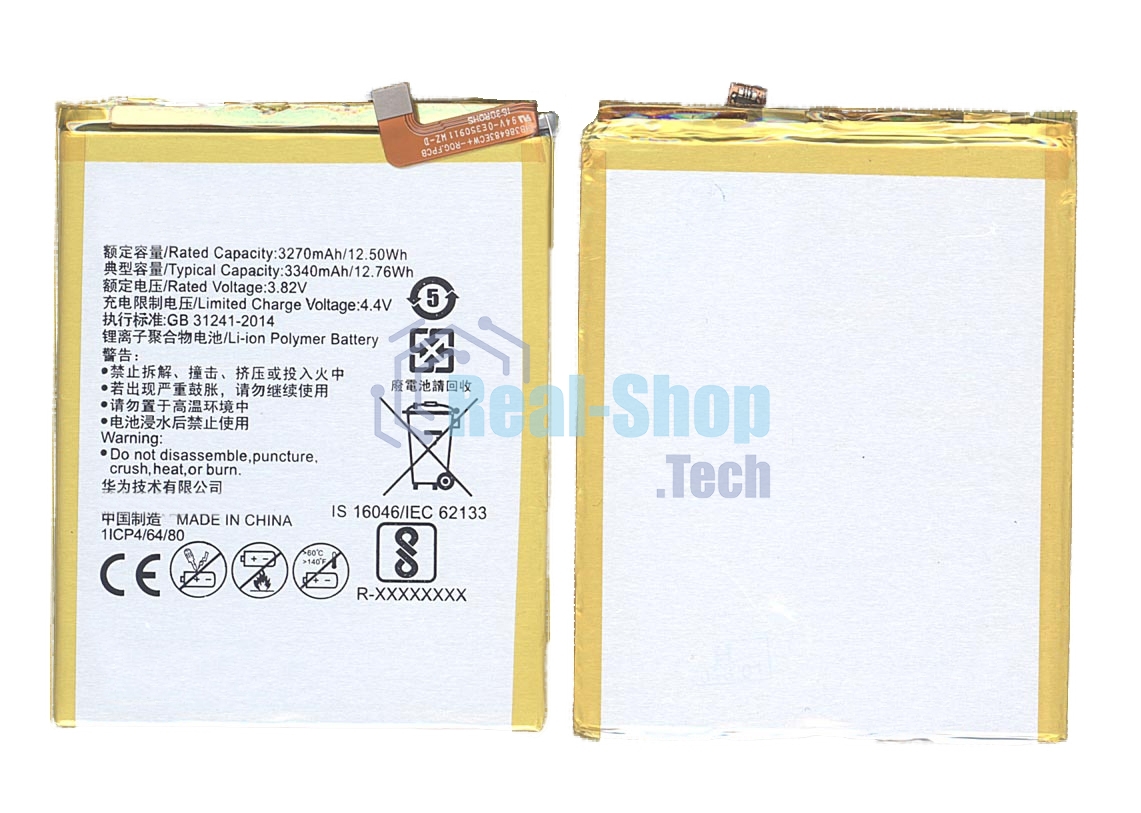 Аккумуляторная батарея для Huawei G9 Plus, Honor 6X 3300mAh 12.71Wh 3,85V (HB386483ECW+)