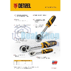 Ключ-трещотка Denzel 1/4