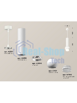Светильник Ambrella XP1101010 SWH/FR/CL белый песок/белый матовый/прозрачный MR16 GU5.3 LED 3W 4200K