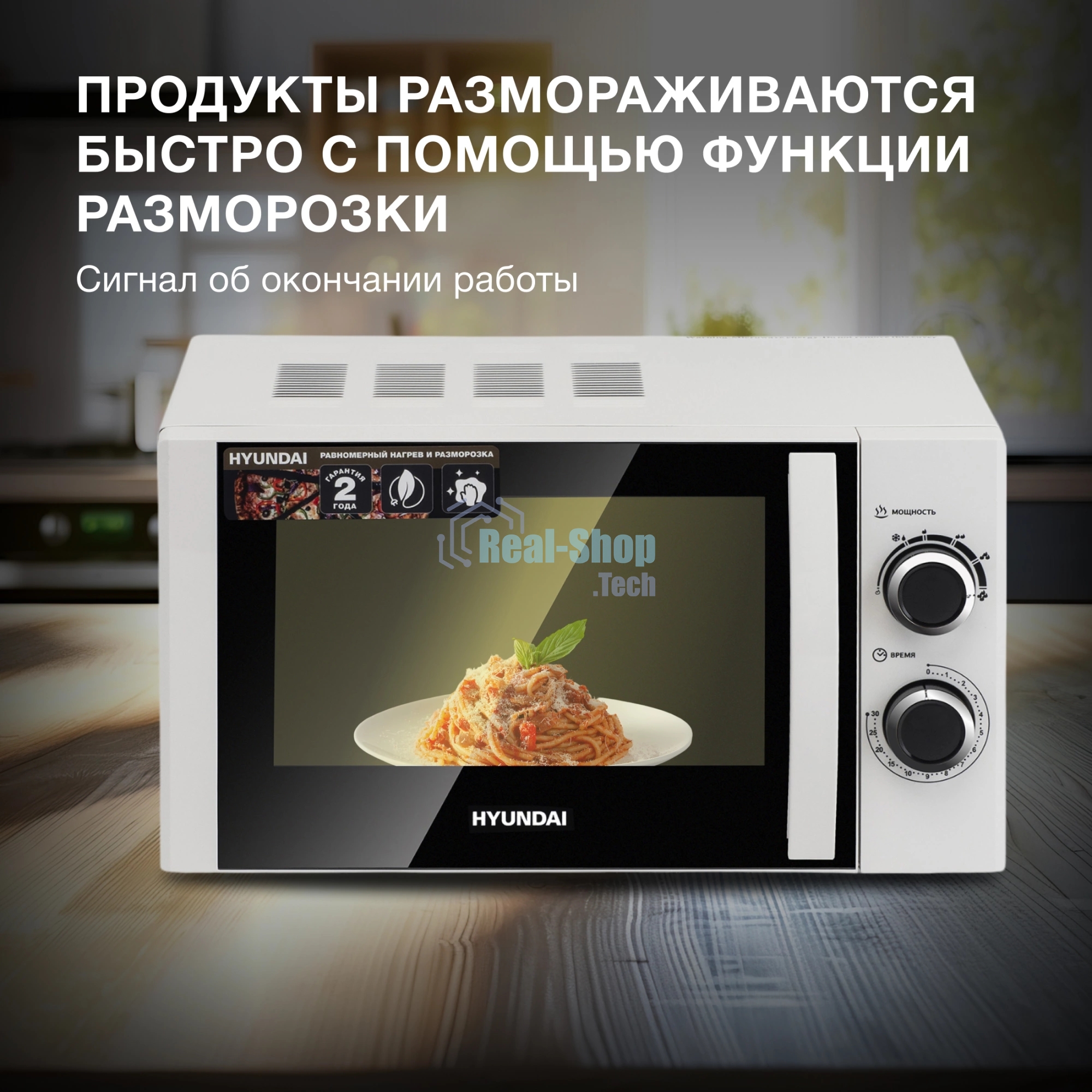 Микроволновая печь Hyundai HYM-M2043 белый/черный, 20 л, 700 Вт, переключатели - поворотный механизм