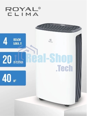 Осушитель воздуха Royal Clima RD-CR20-E