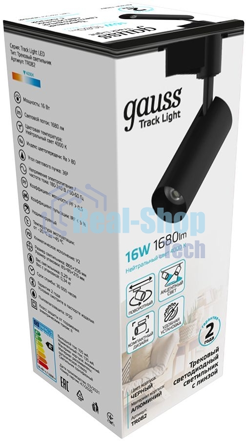 Светильник трековый цилиндр Gauss 16W 1680lm 4000K 180-220V IP20 65x206мм черный линза 36º LED
