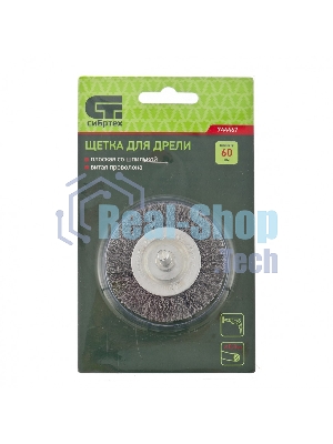 Щетка для дрели Сибртех 60 мм, плоская со шпилькой, витая проволока 0,3мм