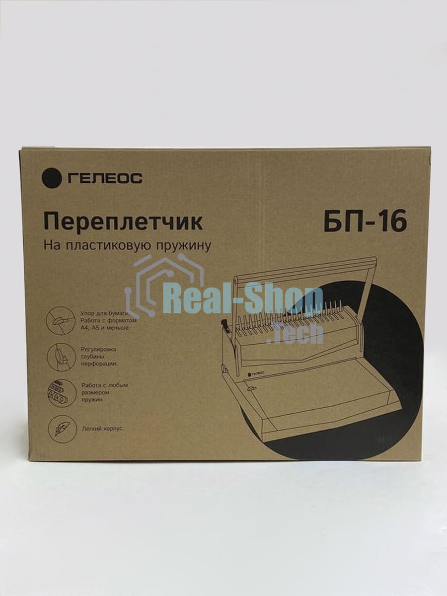 Переплетчик Heleos БП-16 A4/перф.16л.сшив/макс.500л./пластик.пруж. (6-51мм)