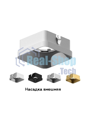 Насадка для корпуса светильника N7704 SGD золото песок 70*70*H35mm Out10mm MR16