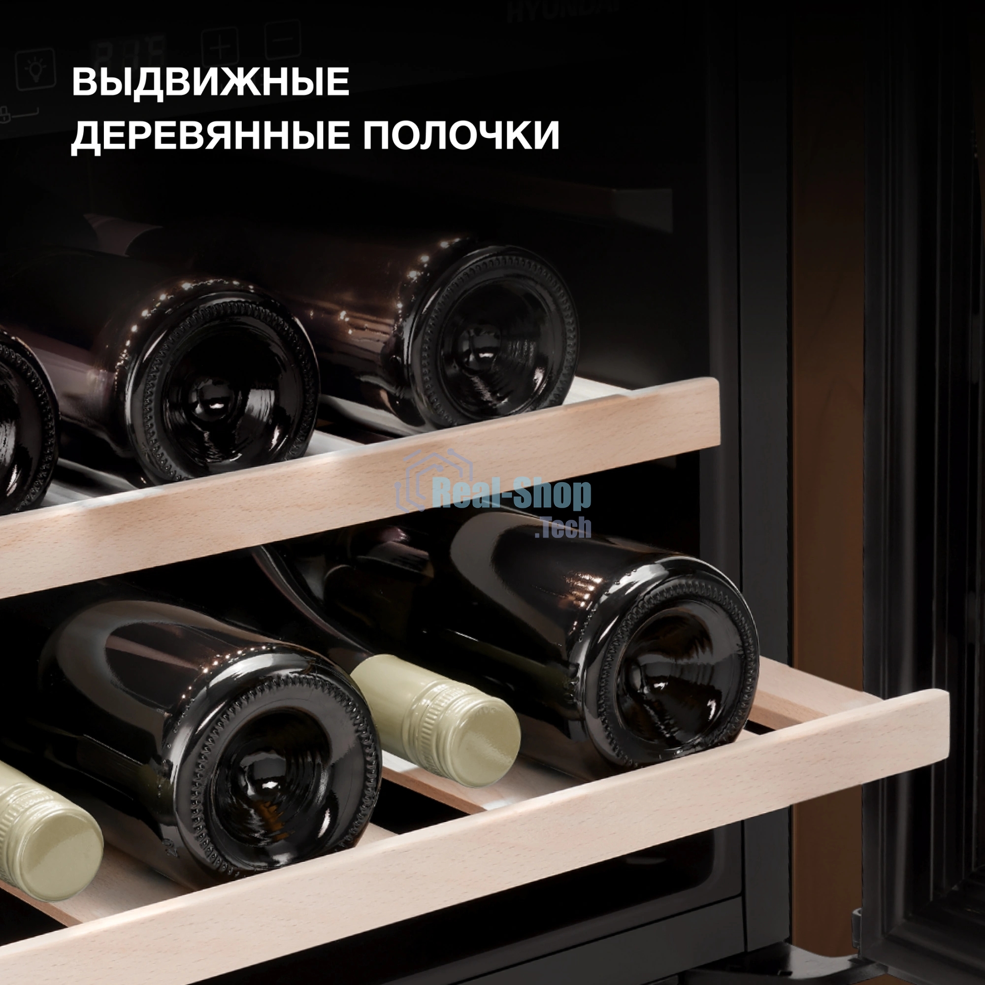 Винный шкаф встраиваемый Hyundai HBWC 0461 SCT 1-нокамерн. черный
