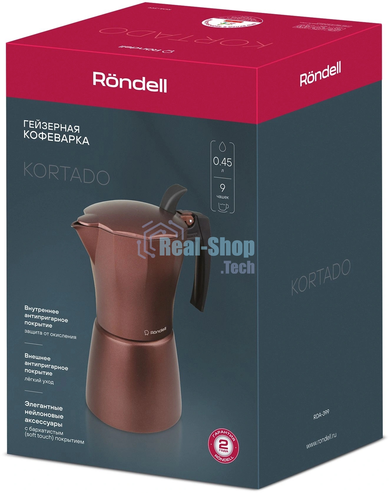 Кофеварка гейзерная Rondell Kortado RDA-399, 0.45л, алюминий, коричневый