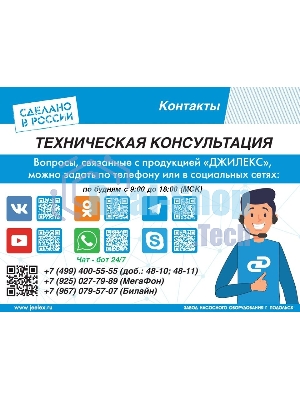 Насосная станция центробежный Джилекс Джамбо 70/50 П-24 2.0 1100Вт 4200л/час (в компл.:Реле давления РДМ-5, гидроаккумулятор 24 литра) (3016)