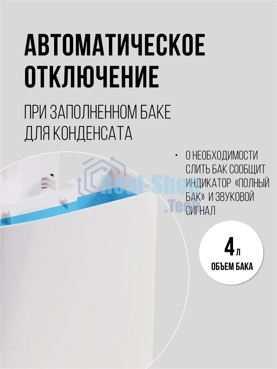 Осушитель воздуха Royal Clima RD-CR20-E