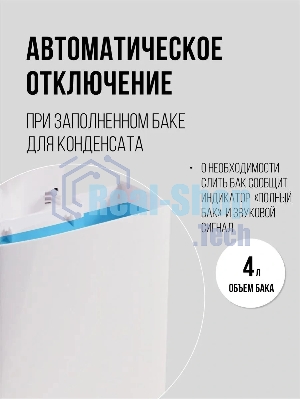 Осушитель воздуха Royal Clima RD-CR20-E