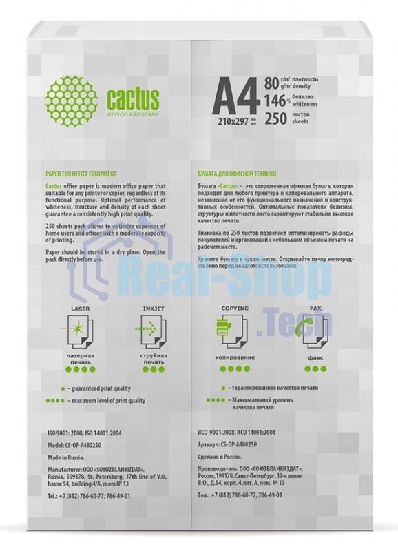 Бумага Cactus CS-OP-A480250 A4/80г/м2/250л./белый CIE146%