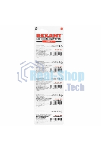 Литиевые батарейки Rexant CR2430 3 V 300 mAh блистер