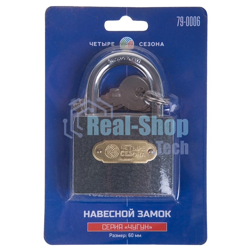 Замок навесной серия 