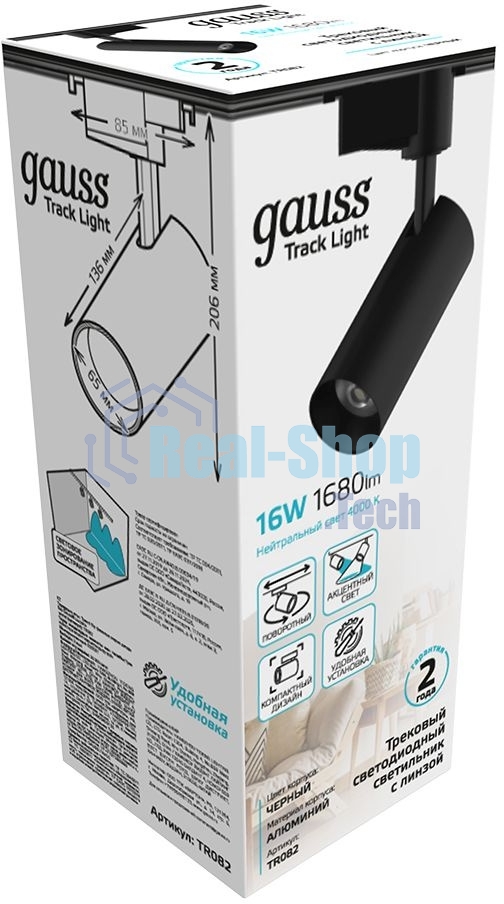 Светильник трековый цилиндр Gauss 16W 1680lm 4000K 180-220V IP20 65x206мм черный линза 36º LED