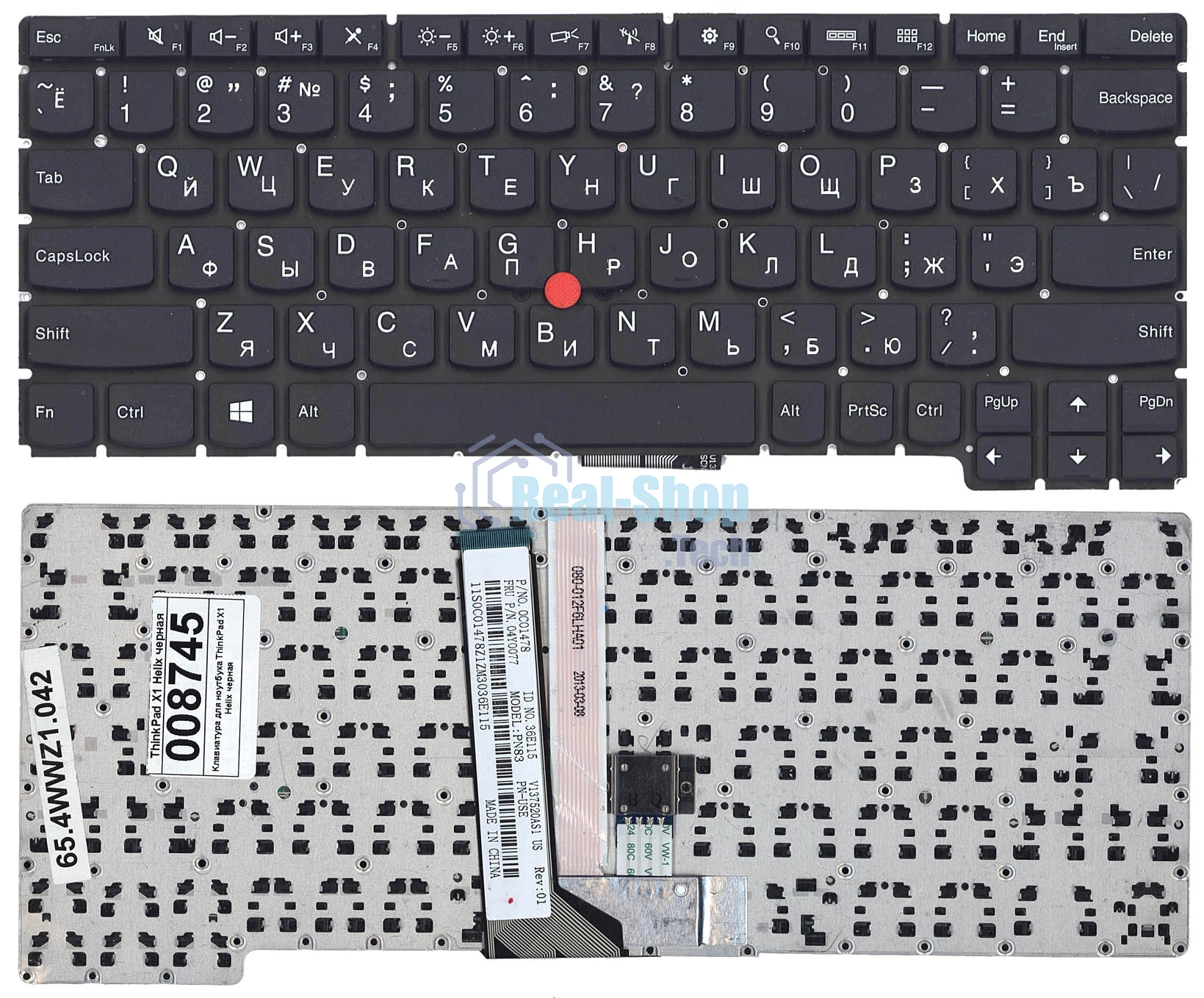 Клавиатура для ноутбука Lenovo ThinkPad X1 Helix черная