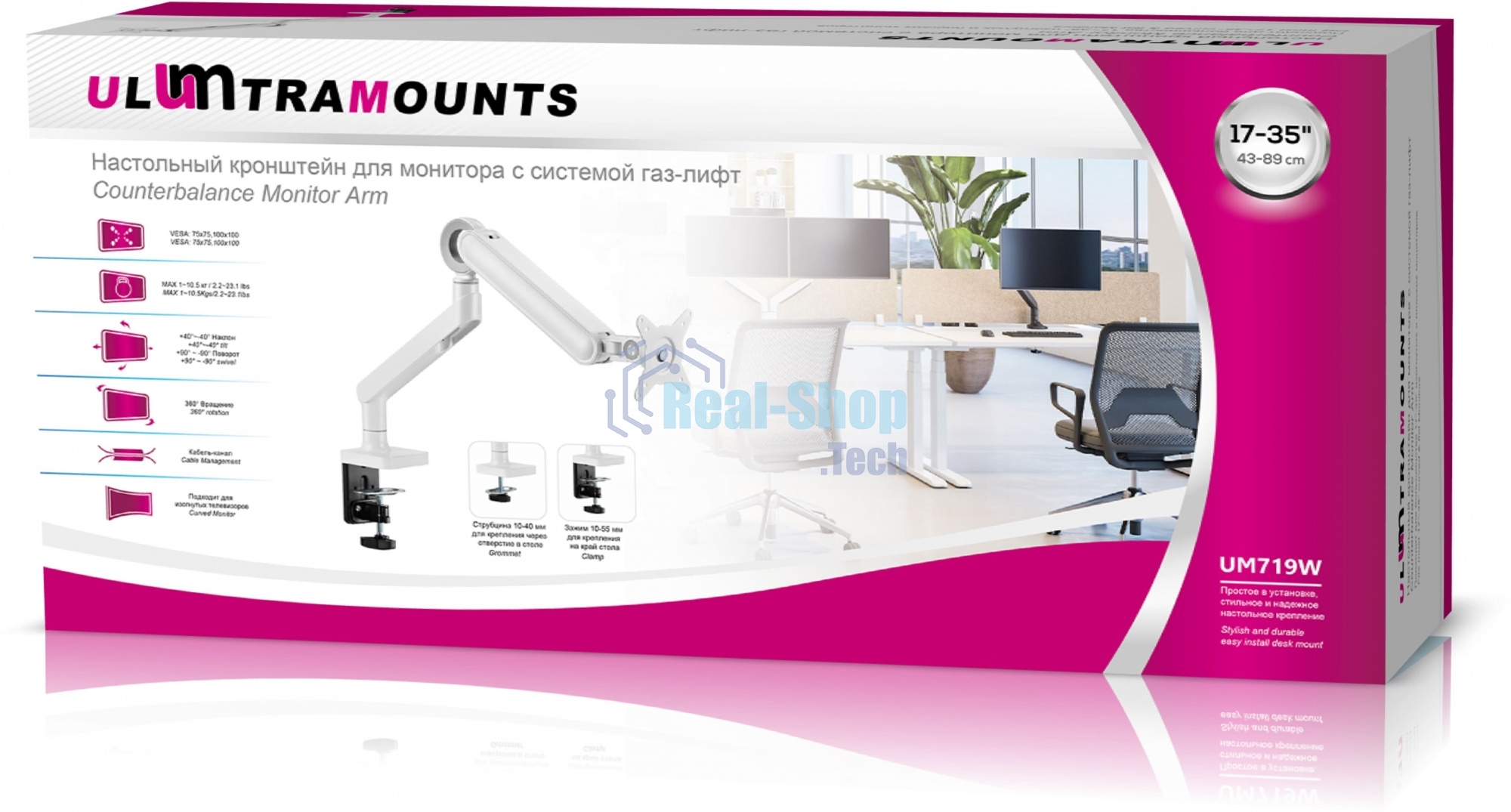Кронштейн для мониторов Ultramounts UM719W белый 17