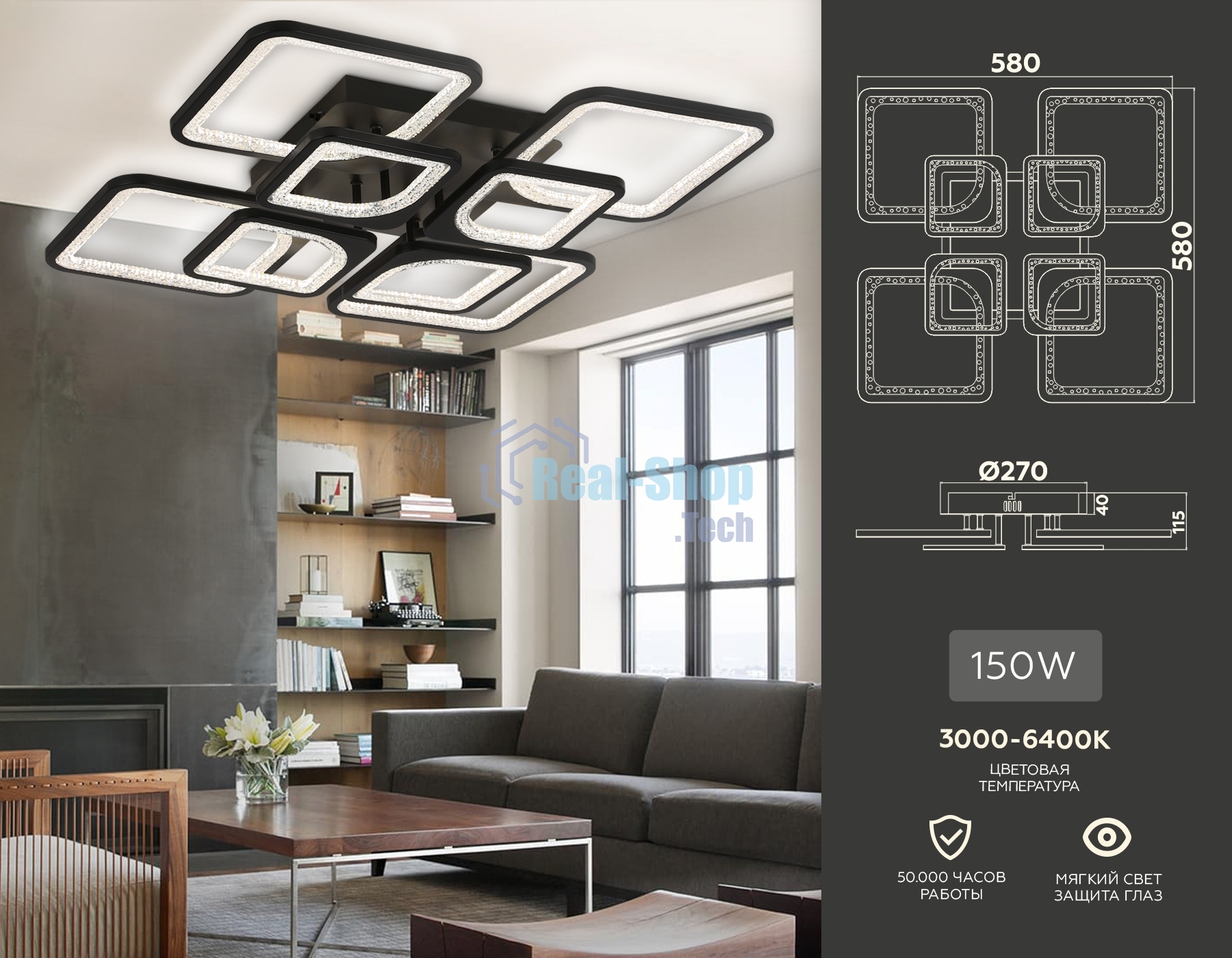 Потолочный светодиодный светильник FA4424/4+4 BK черный 150W 3000K+6400K/4200K/6400K+3000K 580*580*120 (ПДУ ИК)