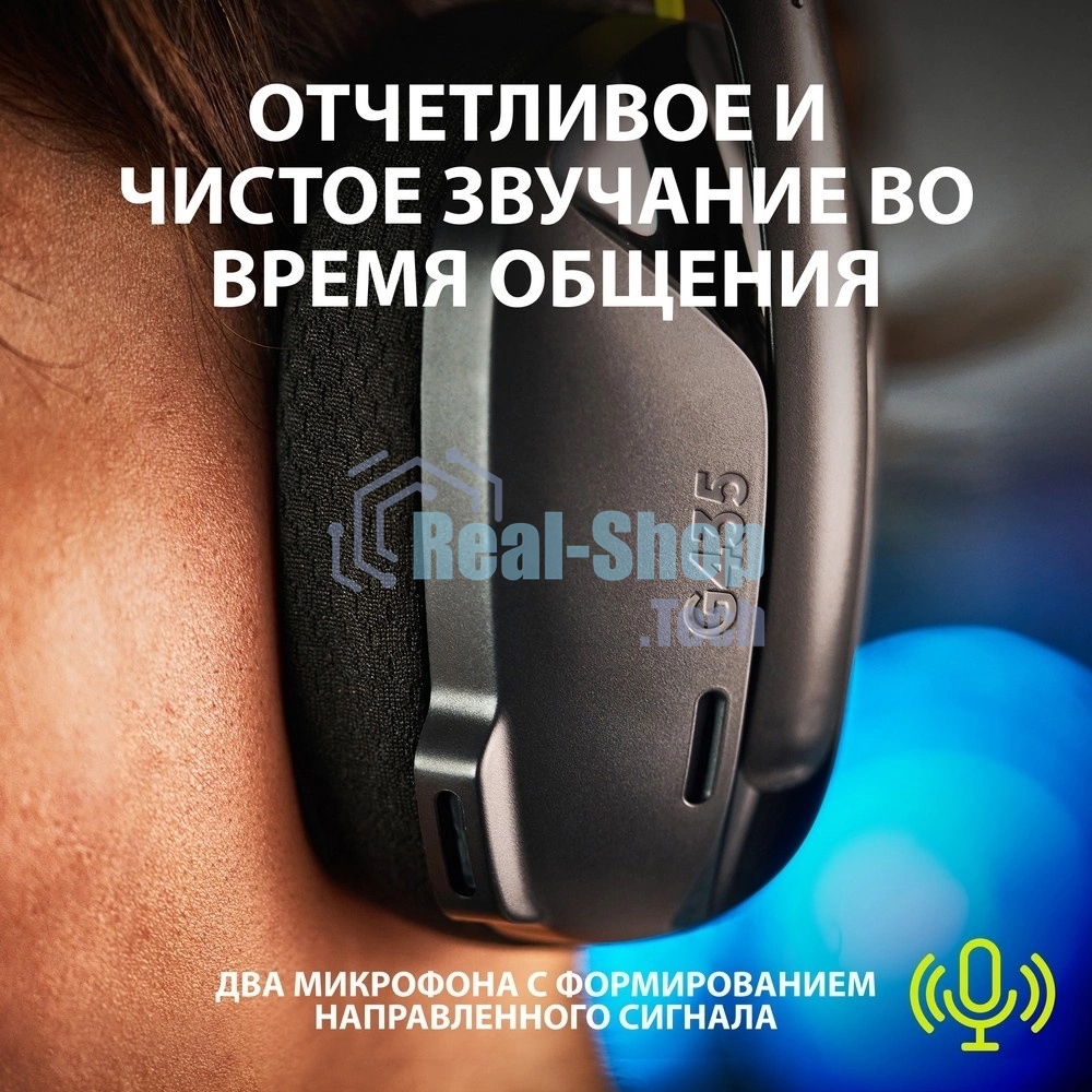 Гарнитура Logitech G435 чёрный/жёлтый, беспроводная, Bluetooth/USB, до 18 ч
