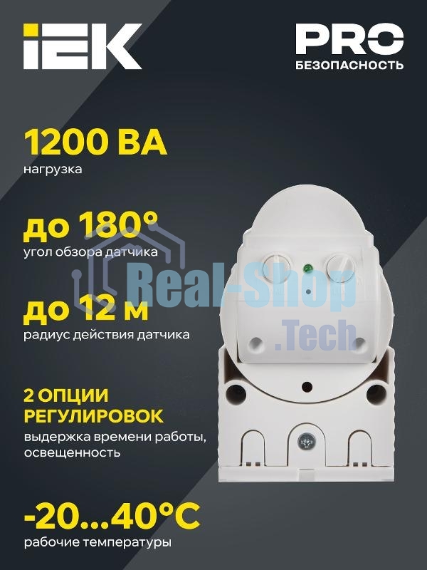 Датчик движения IEK LDD10-012-1100-001ДД 012 белый, макс. нагрузка 1100Вт, угол обзора 180град., дальность 12м, IP44