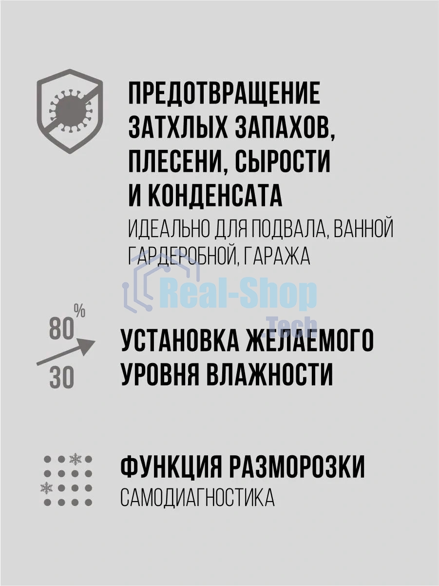 Осушитель воздуха Royal Clima RD-CR20-E