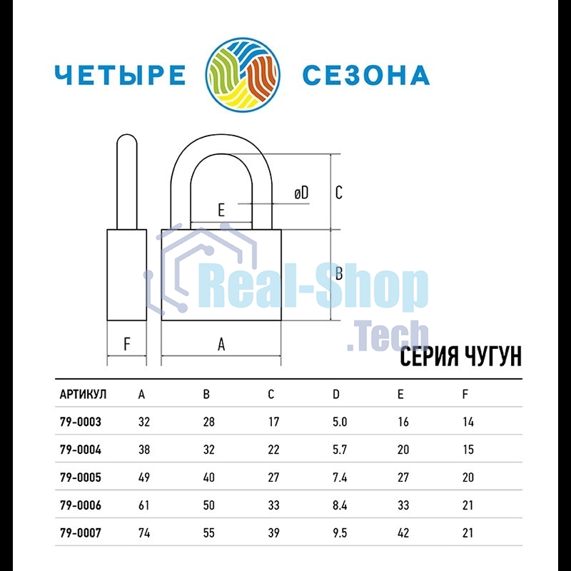 Замок навесной серия 