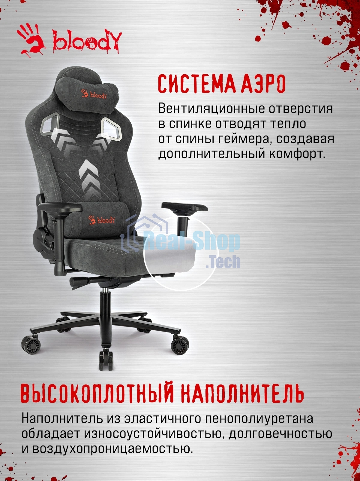 Кресло A4Tech Bloody GC-660 серый, ткань
