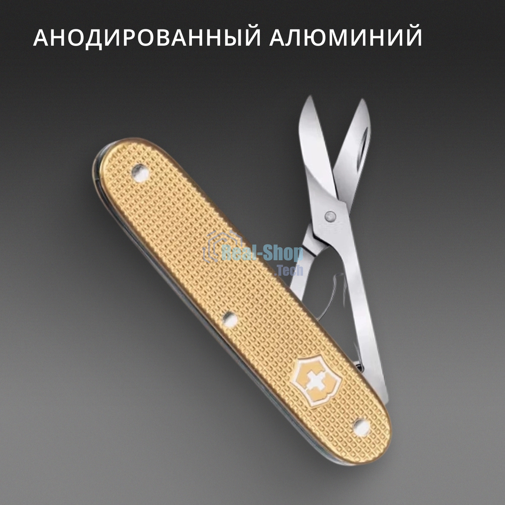 Ножницы Victorinox Companion X Alox (0.8070.28) 93 мм 1функц. золотистый