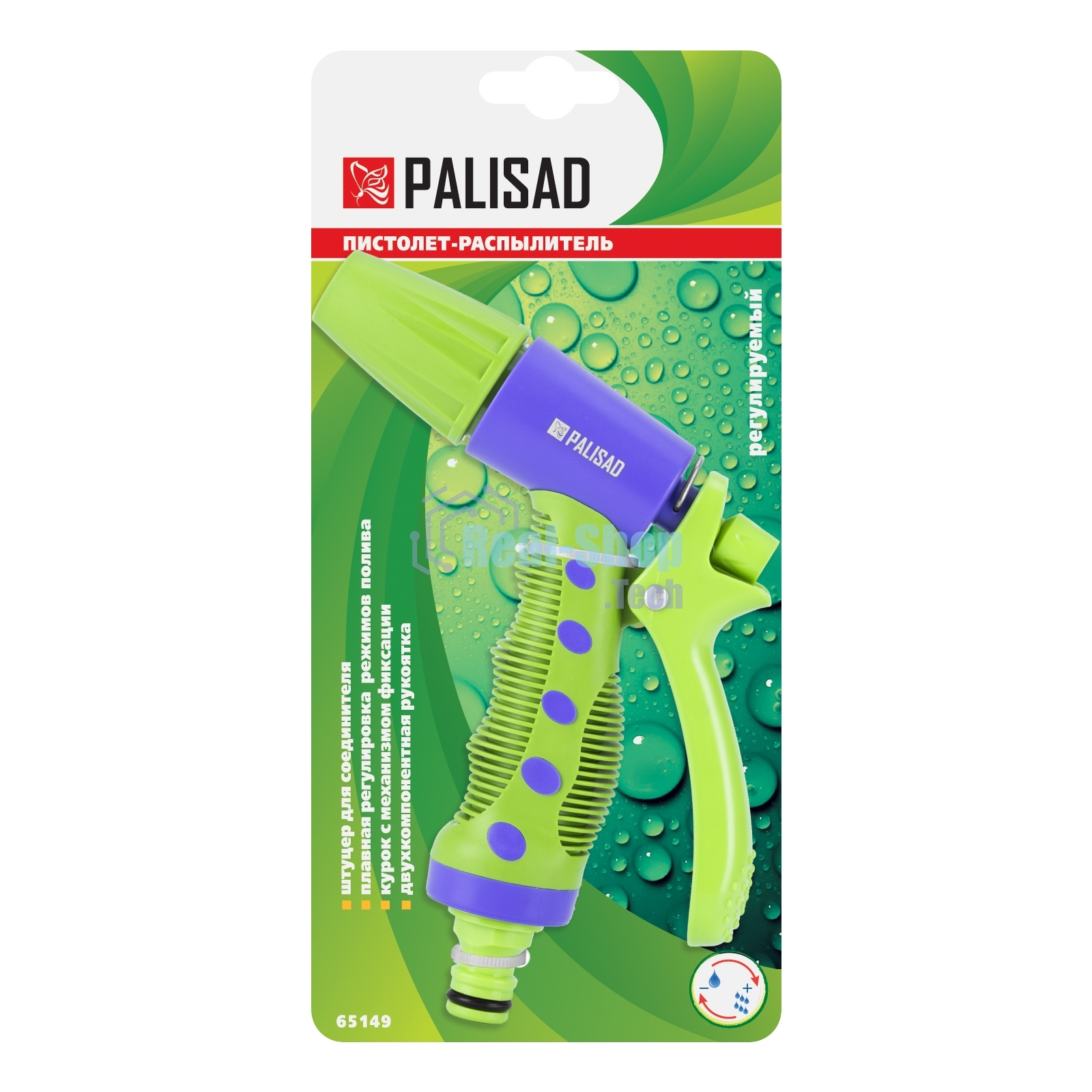 Пистолет-распылитель Palisad регулируемый, эргономичная рукоятка