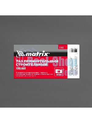 Таз прямоугольный Matrix строительный усиленный, 80 л