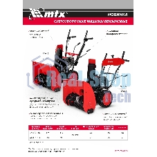 Бензиновая снегоуборочная машина MTX ST 610, 209 cc, ручной старт