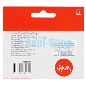 Картридж струйный Sakura CZ111AE (№655 Magenta) для HP, пурпурный, 11 мл., 600 к.