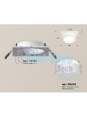 Комплект встраиваемого светильника Ambrella light XC6520061 SWH/FR белый песок/белый матовый MR16 GU5.3 (C6520, N6228)