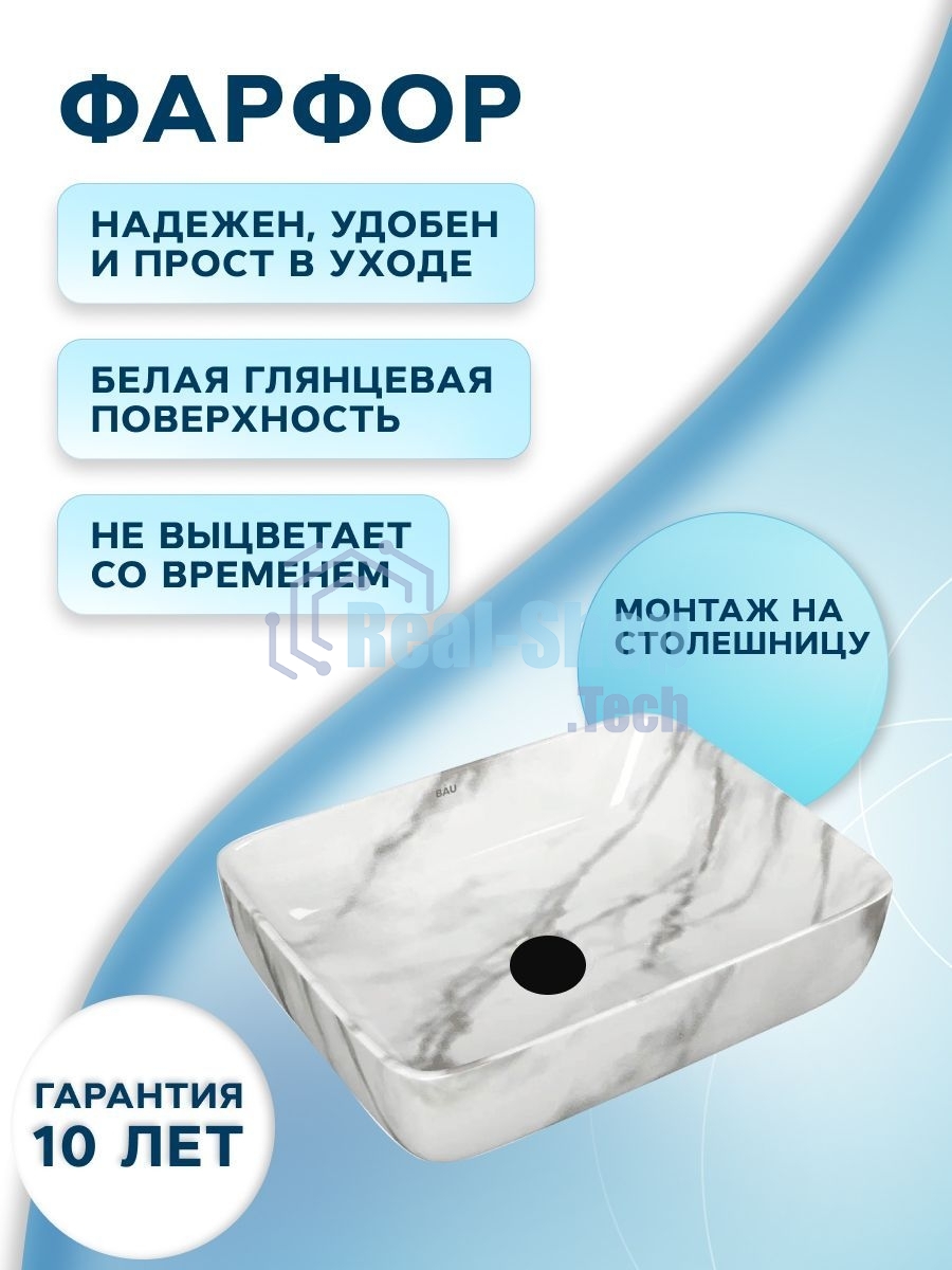 Раковина накладная со смесителем и выпуском (прямоугольная BAU Hotel 51х39, мрамор + смеситель Hotel Black, черный, выпуск клик-клак черный)