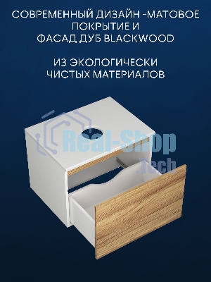 Тумба с раковиной (Тумба подвесная Bau Dream Blackwood 60 + Раковина овальная накладная BAU Nimb 51х41, с отверстием под смеситель, белая)