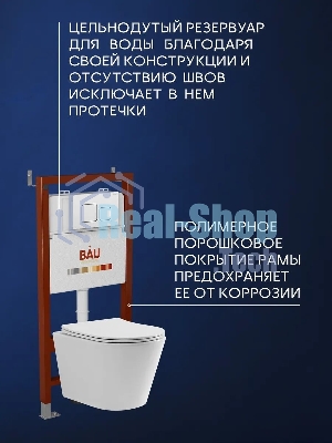 Комплект BAU 6 в 1: инсталляция BAU PRO, унитаз подвесной торнадо Bau Nimb Hurricane-2, сиденье дюропласт микролифт, кнопка смыва BAU Soul, белая